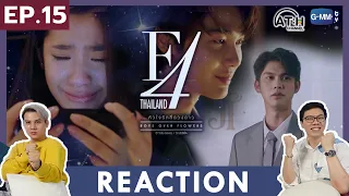 (Series Sub CC) REACTION |  EP.15 | F4 Thailand : หัวใจรักสี่ดวงดาว | ATHCHANNEL
