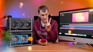 🖥iMac 27 5K Multi-GPU Две внешних видеокарты!🧐