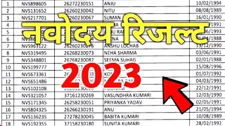 नवोदय विद्यालय रिजल्ट 2023 29 अप्रैल पेपर का |Navodaya vidyalaya class 6 Result 2023 | Jnv Result