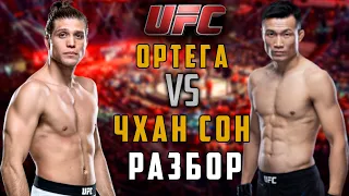 Брайан Ортега vs Корейский Зомби прогноз / прогноз UFC  Island 6 / Chan Sung Jung vs Brian Ortega