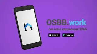 OSBB.work | мобільний додаток для Голови ОСББ та мешканців будинку