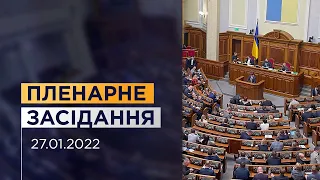 Пленарне засідання Верховної Ради України 27.01.2022