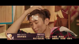 Baogu Exclusive Premiere: "Mr. Pride vs Miss Prejudice"/ Now爆谷台让你先睹为快《傲嬌與偏見》!