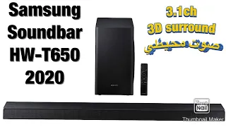 فتح صندوق Samsung soundbar HW-T650 اهم المميزات وتجربة الصوت