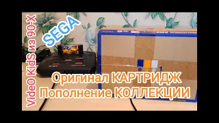 SEGA # Оригинал КАРТРИДЖ # Пополнение КОЛЛЕКЦИИ