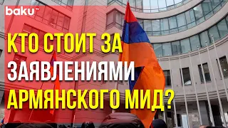 Ереван Снова Пытается Задержать Подписание Мирного Договора | Baku TV | RU