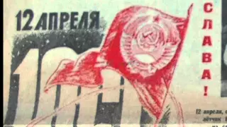 Пионерская правда за 12 04 1961