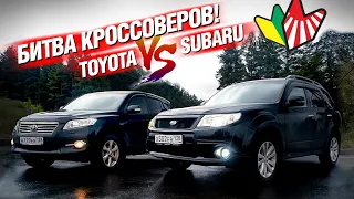 Which is best? ComparingToyota RAV4 and Subaru FORESTER