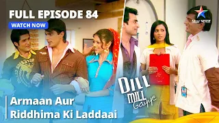 FULL EPISODE 84 || Dill Mill Gayye || Armaan Aur Riddhima Ki Laddaai || #romantic #starbharat