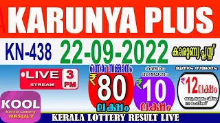 KERALA LOTTERY RESULT|karunyaplus bhagyakuri kn438|Kerala Lottery Result Today 22/09/2022|today live