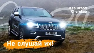 Не слушай их! Сущность Grand Cherokee WK2 в одном видео. 3.0 V6 Дизель, Summit.