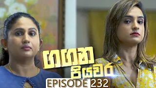 Gangana Piyawara | Episode 232 - (2023-04-25) | ITN