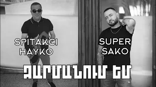 Super Sako ft. Spitakci Hayko - Zarmanum Em (HIT ALL TIME)