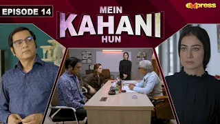 Mein Kahani Hun - Episode 14 | Nabeel Zafar - Anaya Khan | 3rd Oct 2023 | Express TV