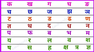 क ख ग घ | वर्णमाला | Hindi Alphabets | Varnamala | Barakhadi | Ka Kha Ga Gha | Hindi Letters