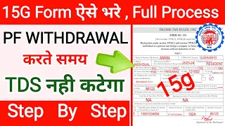 How to fill form 15g for PF withdrawal || PF 15g form kaise bhare | 15g form fill up | @ssmsmarttech