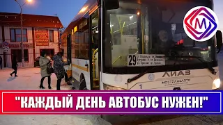 В Подольске проводятся рейды по выявлению случаев несвоевременной подачи пассажирского транспорта