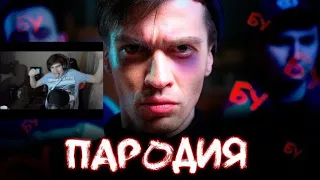 Братишкин Смотрит: Big Baby Tage - GIMME THE LOOT (ПАРОДІЯ)