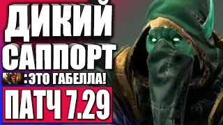 ОЧЕНЬ СИЛЬНЫЙ НЕКРОФОС В ПАТЧЕ 7.29 🔥 Гайд на Некрофоса 7.29 ДОТА 2 // NECROPHOS 7.29 DOTA 2