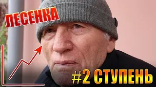 #2 СТУПЕНЬ ЛЕСЕНКИ ДЕДА ФУТБОЛА! СТАВКА 13 000 РУБЛЕЙ