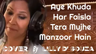 AYE KHUDA HAR FAISLA - Cover