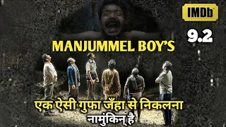 Unsolved TamilNadu Guna Cave Murder Mystery | Malayalam (2024) Hindi Movie Explained