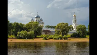 Великий Новгород История (Россия)