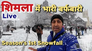 Shimla Live Snowfall || Snowfall 🌨️ Shimla Mall Road #shimlasnowfall #travelevergreen