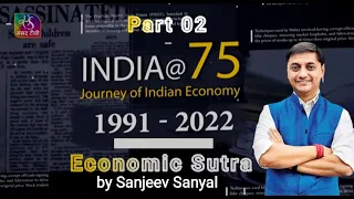 Economic Sutra by Sanjeev Sanyal (Episode 13) - Journey of Indian Economy (Part-02) | 15 Aug, 2022