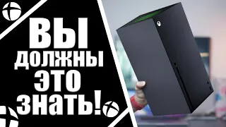 ЧТО НУЖНО ЗНАТЬ ПЕРЕД ПОКУПКОЙ XBOX SERIES X