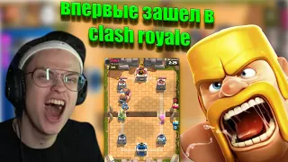 БУСТЕР ВПЕРВЫЕ ЗАШЕЛ В КЛЕШ РОЯЛЬ/ БУСТЕР В ИГРАЕТ CLASH ROYALE/НАРЕЗКИ FREAK SQUAD