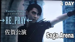 Yuzuru Hanyu's first solo performance "ICE STORY 2nd "RE_Pray" TOUR. Saga Arena