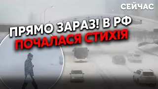 🔴Екстрено! У Росії АРМАГЕДОН. ЦЕНТР Москви ПЕРЕКРИТО. Регіони ЗАСИПАЛА ЛАВИНА. 100 ТИСЯЧ без СВІТЛА