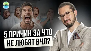 За что не любят ВЧЛ? Почему сложно общаться с чувствительными людьми? 18+