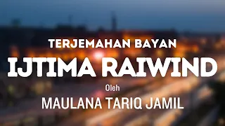 MAULANA TARIQ JAMIL ( IJTIMA RAIWIND 2018 ) TERJEMAH MELAYU