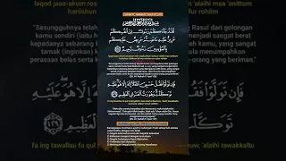 Surah  At-Taubah 9: Ayat 128 - 129 Dilengkapi Terjemahan ~ Alhamdulillah