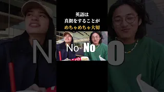 うざがられたことはないです。#アメリカ #英語 #英語リスニング #英語学習 #shorts