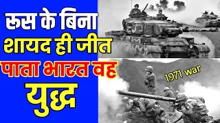 🇮🇳 क्या भारत हरा पाता पाकिस्तान को india vs pak war 1971 Gullu official #shorts