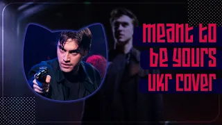 Meant to be Yours UKR cover by Riterum || Heathers українською