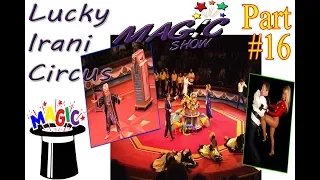 Best Magic Show in The World and in lucky irani circus Part 16