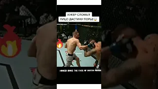 Hooker broke the face of Dustin Poirier#shorts