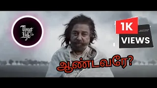 kamal hassan 234 thug life movie teaser breakdown tamil #kamalhaasan #kh234 #maniratnam #arrahman