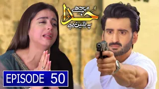 Mujhe Khuda Pe Yakeen Hai Episode 50 - Har Pal Geo Drama || 16 March 2021