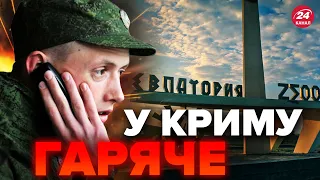 😳У ЄВПАТОРІЇ весь день паніка! / Росіян ліквідували ПРЯМО у КАЗАРМІ / Як це СТАЛОСЬ?