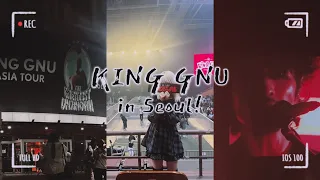 [Vlog] 킹누 내한 공연❤️‍🔥 | 때창 감동이 되... | 콘서트 브이로그 |King Gnu Asia Tour in Seoul | 킹누가 한국어를 함..!