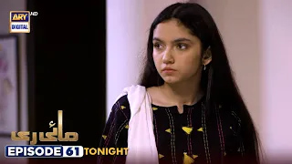 New! Mayi Ri Episode 61 | Promo | ARY Digital