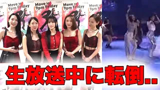 KARA 12年ぶりのMステでまさかのハプニング..メンバー達のとった行動とは？