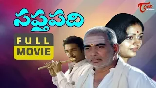 Saptapadi Full Length Telugu Movie | JV Somayajulu | Sabita Bhamidipati | K Vishwanath | TeluguOne