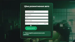 Калькулятор розмитнення авто -  Yevro