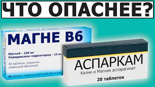 Что лучше от СУДОРОГ? Как правильно принимать?